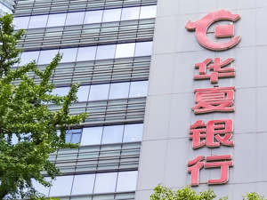 华夏银行迎来新行长！“70后”瞿纲将接棒