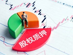 万方发展实控人恐生变 大股东质押比例是否应设限