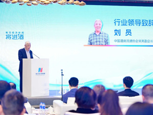 中国酒类流通协会常务副会长刘员：中国酒业要在商业模式、产品服务、行业管理上进行创新