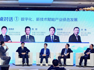 陕西西凤酒股份有限公司总经理张周虎：坚持科技创新、数字赋能，助推传统产业升级