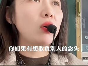 点赞！抵制校园霸凌，这位班主任“放狠话”：被欺负要勇敢，有我在不要怕