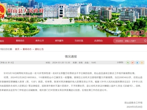 “13岁男孩性侵8岁女童不予立案”？官方通报！