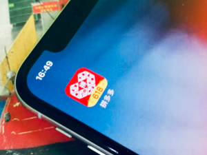 净利润600亿元，同比增长90%！拼多多2023年业绩公布，股价盘前大涨超16%