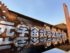 打造文旅融合新名片 青白江城厢古城花朝潮玩会即将举行