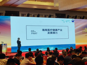 迟福林：做好医疗健康产业这篇大文章，是海南自贸港建设的重大任务