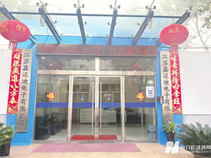 飞凯材料称子公司遭合同诈骗 涉及金额1.86亿 供应商鑫迈迪相关负责人讲述“另一个版本”