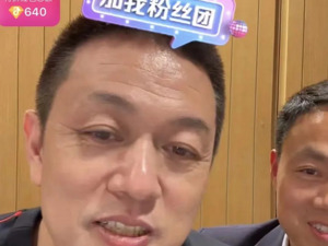 蔚来CEO李斌直播首秀收益超百万？回应：没那么夸张