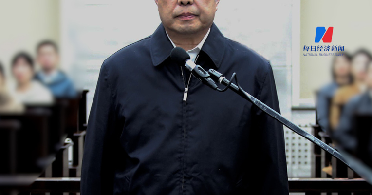 受贿超9亿元！国家烟草专卖局原副局长何泽华受贿、利用影响力受贿案一审开庭