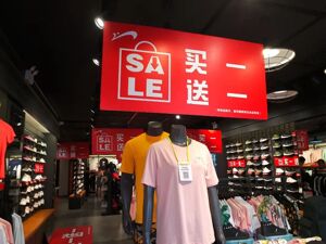 昔日“鞋王”官宣：退市！门店数量一度超过5000家！创始人曾是泉州首富，身家曾达190亿