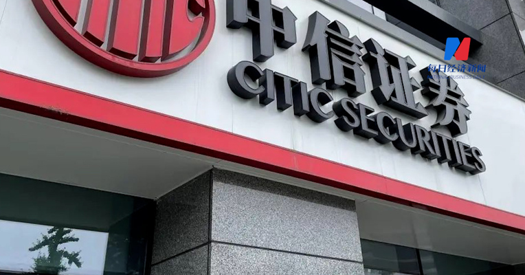 深交所启动现场督导，中信证券：公司高度重视，积极配合；中信证券遭交易所现场督导背后：7个IPO项目撤回，投行业务屡陷风波
