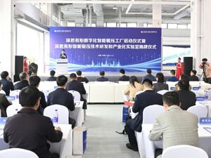 总投资2亿元 中国第一家智能化辊压成形工厂在成都新都区启动