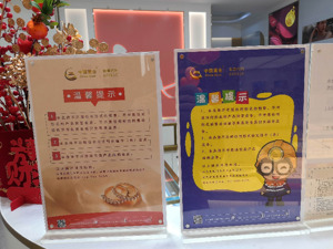 一北京加盟商陷“存金”争议，涉案金额或达4亿元 山东黄金：已报案，要求所有加盟店禁止从事相关活动