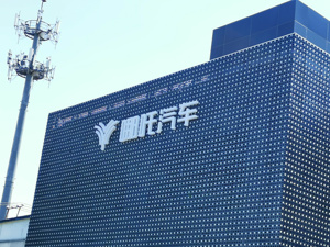 哪吒汽车CEO张勇：持续打价格战没有未来，哪吒将重点做好海外市场