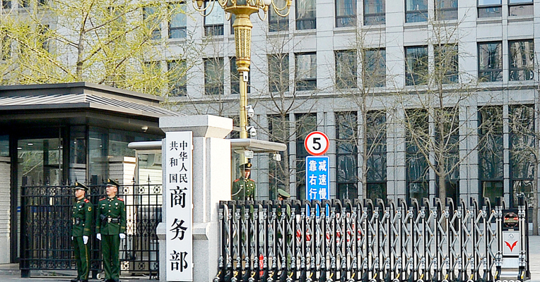 商务部新闻发言人就诉美《通胀削减法》补贴措施答记者问