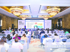 消费市场绿色低碳年度案例重磅揭晓