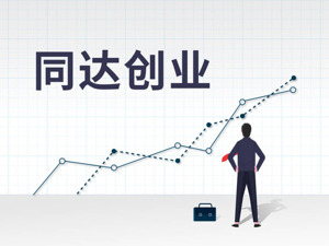 *ST同达保壳施“财技”突击并表企业财务存疑