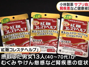 专题 | 致4人死亡，日本首相发声！小林制药：日本消费者赔偿2500日元代金券，中国大陆方面的赔偿还在商议