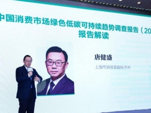 《中国消费市场绿色低碳趋势调查报告（2023）》正式发布，“00后”已成消费市场引领与带动力量