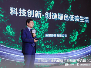 对话荣耀流程IT与质量运营部总裁马兵：ESG是公司战略层面的工作，好的科技应当普惠于所有人