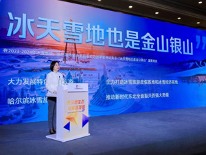 冷资源如何变成热经济？哈尔滨宣传部长“解密”尔滨的泼天富贵