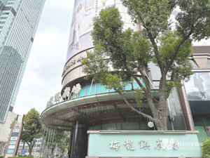 上海梅龙镇伊势丹租约到期 官宣6月底终止营业