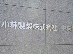 已致4死，小林制药中国公司紧急声明，惹祸“红曲”是什么来头？
