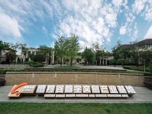 第十一届中国网络视听大会开幕 成都高新区多场产业活动将亮相