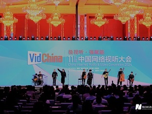 人人都看视频、做视频的时代，大家还需要高质量内容吗？｜网络视听行业掌门人共话“新质生产力”