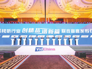 再聚首，网络视听大佬共话新质生产力