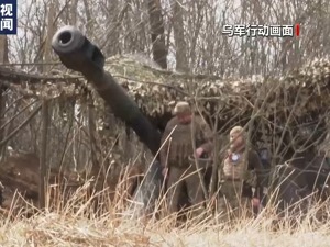 乌军没有做好迎击俄军大规模进攻的准备！泽连斯基：乌军的火炮已耗尽！乌外长访印争取支持