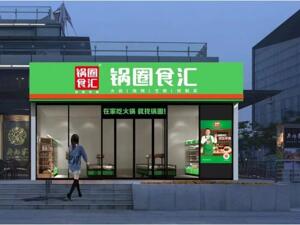 供应链与产品创新双引擎之外，“社区央厨”锅圈释放新增长势能