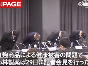 日本小林制药保健品已致5人死亡，董事长鞠躬致歉！红曲产品中导致问题的成分或是它