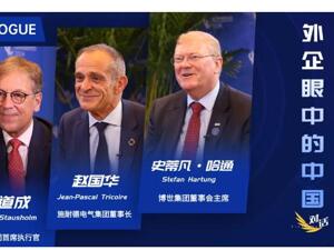 低碳、创新、智能，中国经济发展为何可持续？3位世界500强企业负责人这样说