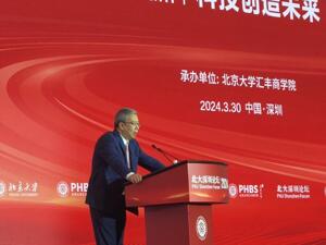 中国人民银行原行长易纲：隐私保护是数字金融时代最主要的挑战
