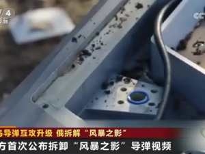 俄方首次公布拆卸“风暴之影”视频，乌东最大发电厂被摧毁，俄军：“57次集群打击”