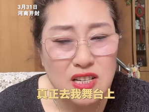 3天涨粉225万！男子相亲走红后被曝已婚，开封王婆回应：自带剧本的不要凑热闹