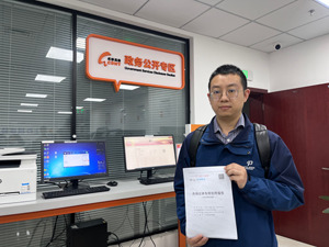 代替一摞无违法违规证明，成都首份《市场主体专用信用报告》出炉