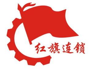 “年方二十四”红旗连锁正青春：营收与净利润续创新高 分红远超募资金额 布局预制菜守护百姓餐桌安全