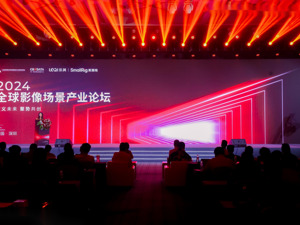 定义赛道  重构行业  2024全球影像场景产业论坛在深圳召开