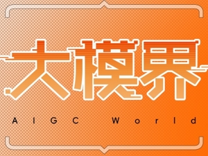 AI投资热潮背后：2023年芯片支出达营收的17倍，如此烧钱是否可行？| 大模界