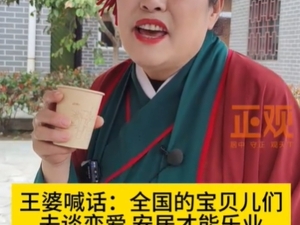 “开封王婆”被注册为婚介公司！“王婆说媒”赵梅非法定代表人或高管