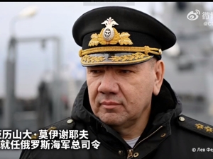 俄海军高层“大换血”！莫伊谢耶夫任俄海军总司令，卡班佐夫任北方舰队司令、平丘克任黑海舰队司令