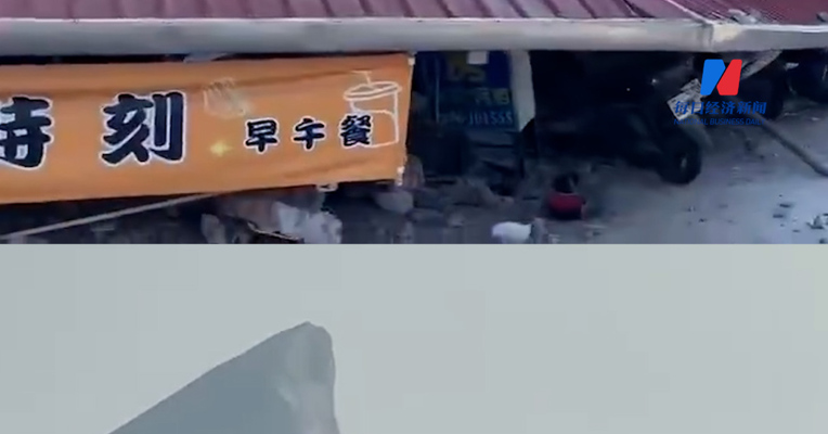 愿平安！台湾连发多次地震，龟山岛部分断裂，一早餐店一楼被压消失