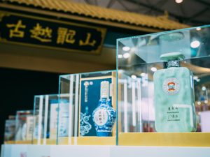 直击业绩说明会丨古越龙山利润大增主要因资产变现 电商费用同比增长79%
