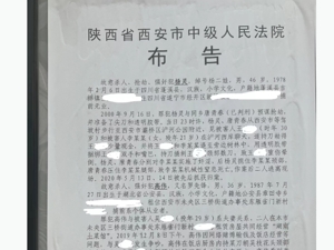 罪犯史泰龙，被执行死刑！