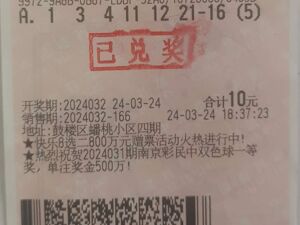 男子梦到7个数醒来照买彩票中3406万？福彩回应！