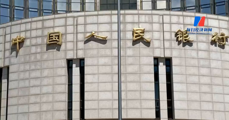 央行设立科技创新和技术改造再贷款，支持科技创新、技术改造和设备更新，额度5000亿元，利率1.75%