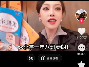 最新！“寒假作业丢巴黎”事件的“秦朗舅舅”因造谣被警方行政处罚