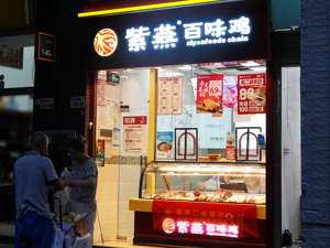 VC/PE周报丨紫燕食品出资天图投资；乐华娱乐做LP