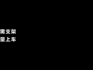 余承东称用手机支架是导航不行，雷军发文回应！